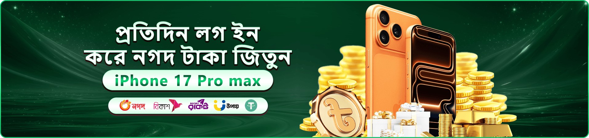 xx99 বোনাস প্রমোশন